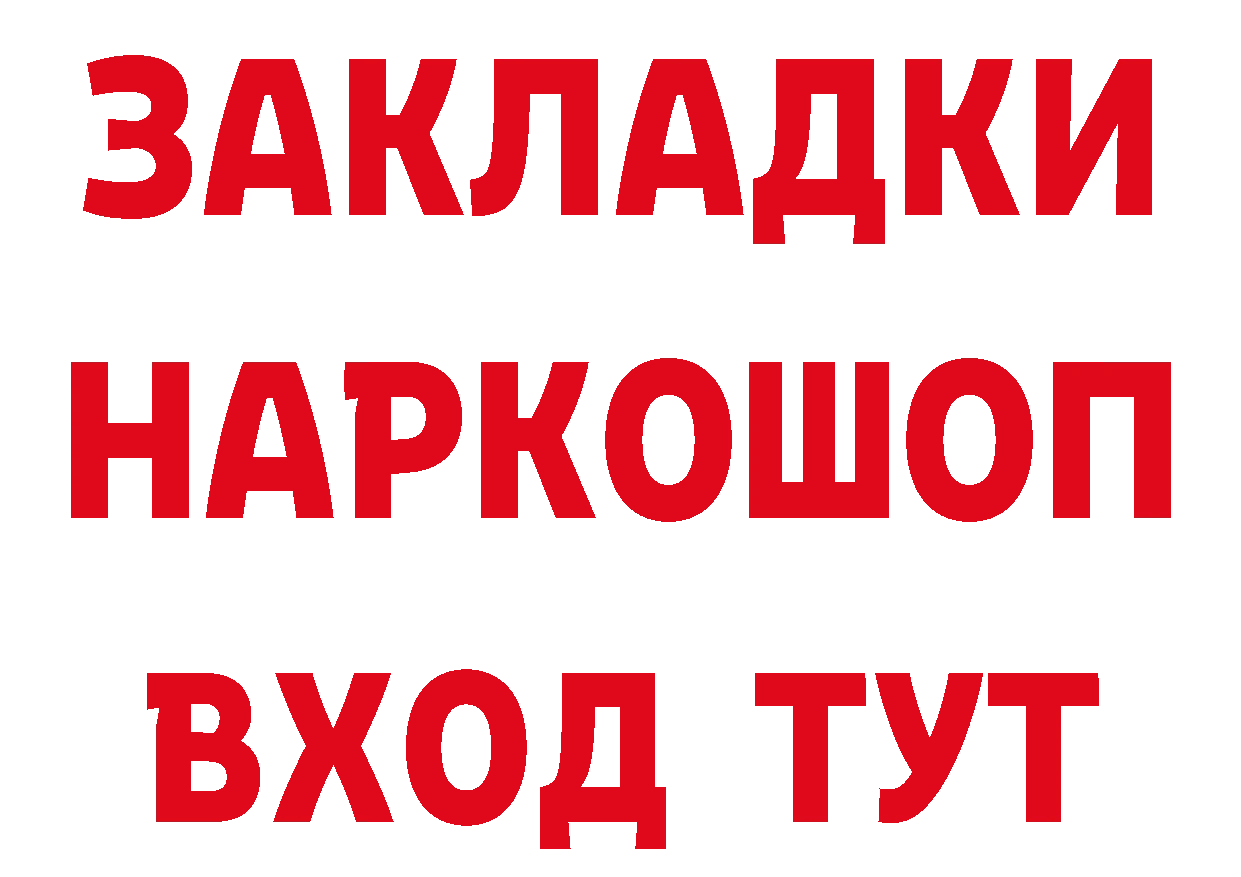 Что такое наркотики маркетплейс как зайти Новое Девяткино