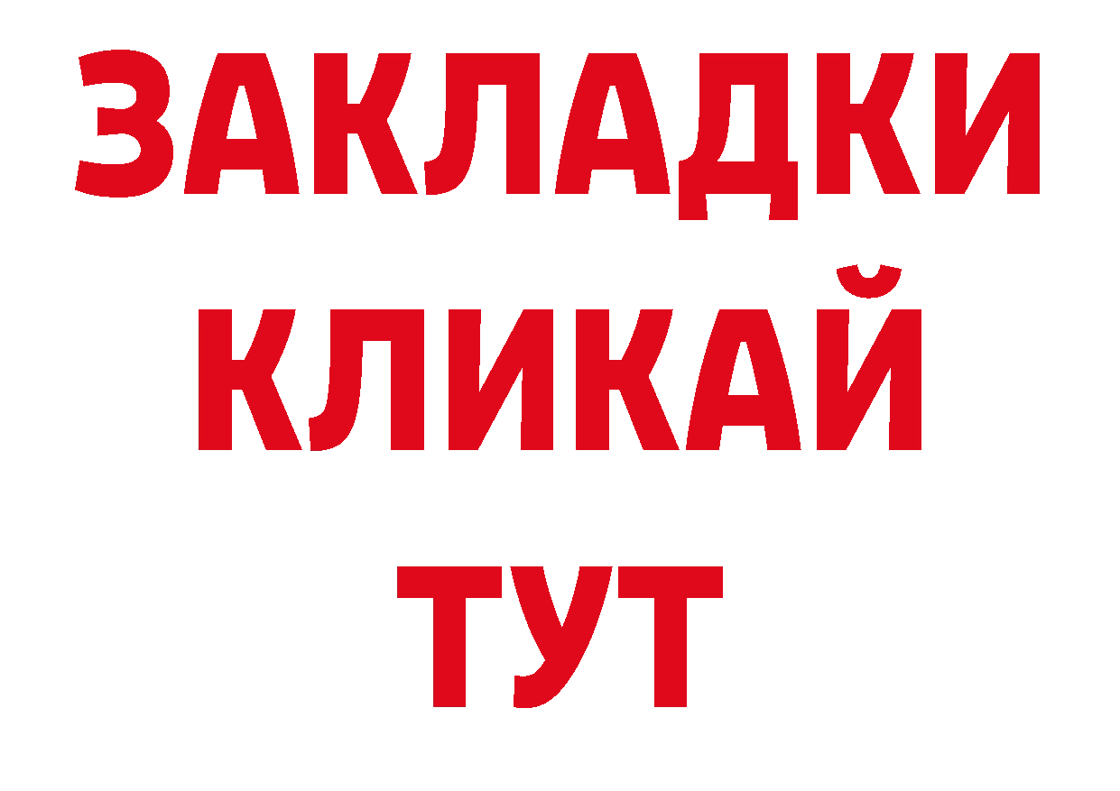 Бутират BDO 33% зеркало нарко площадка mega Новое Девяткино